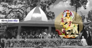 गोल्ज्यू देवता मंदिर और देवता की प्रतिमा का दृश्य