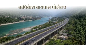 Proposed 4-lane elevated highway on NH-7 under the Rishikesh Bypass Project