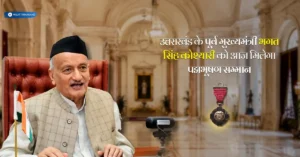 पूर्व मुख्यमंत्री भगत सिंह कोश्यारी को पद्मभूषण सम्मान मिलने से जुड़ा दृश्य