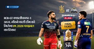 RCB-GT क्वालीफायर-1 मुकाबले से पहले विराट कोहली और गुजरात टाइटन्स के खिलाड़ी का दृश्य