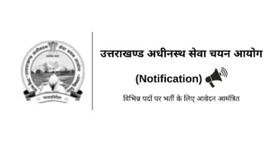 UKSSSC logo displayed alongside a recruitment notification announcement for various posts.