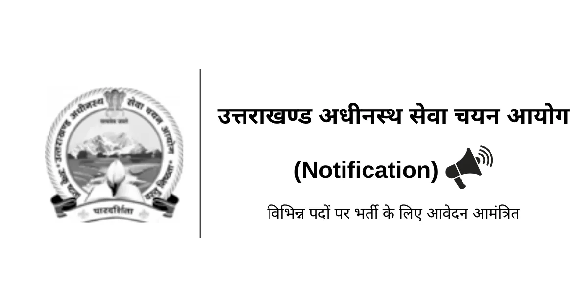 Home 6 उत्तराखंड हाईकोर्ट के अधीनस्थ न्यायालयों में 398 पदों पर भर्ती शुरू, 6 जुलाई तक कर सकते हैं ऑनलाइन आवेदन