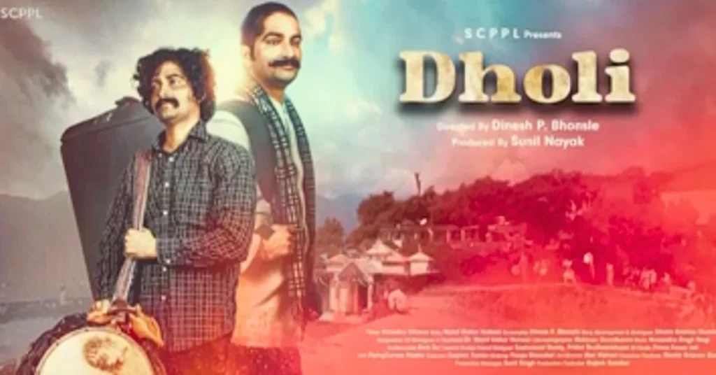 Official poster of the Garhwali feature film Dholi, which won the Rajat Kamal Award for Best Garhwali Film at the 72nd National Film Awards.