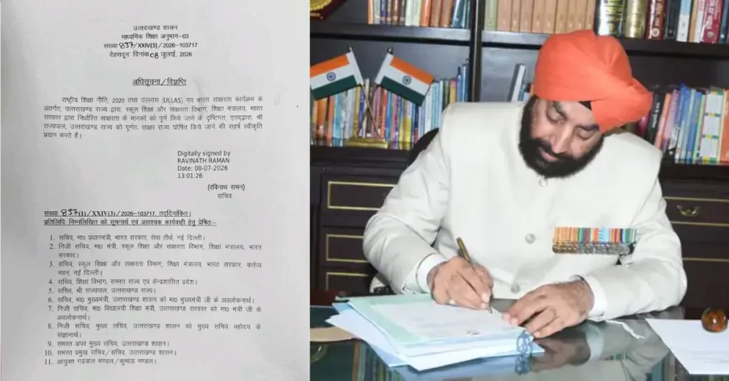 Governor Lt Gen Gurmeet Singh signing the approval for Uttarakhand's declaration as a fully literate state alongside the official notification.