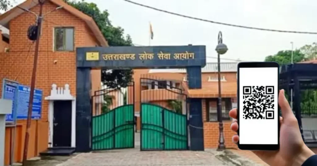 उत्तराखंड लोक सेवा आयोग की QR कोड आधारित परीक्षा केंद्र लोकेशन सुविधा को दर्शाती प्रतिनिधि छवि।