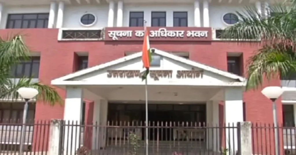 देहरादून स्थित उत्तराखंड राज्य सूचना आयोग के कार्यालय भवन का मुख्य प्रवेश द्वार।