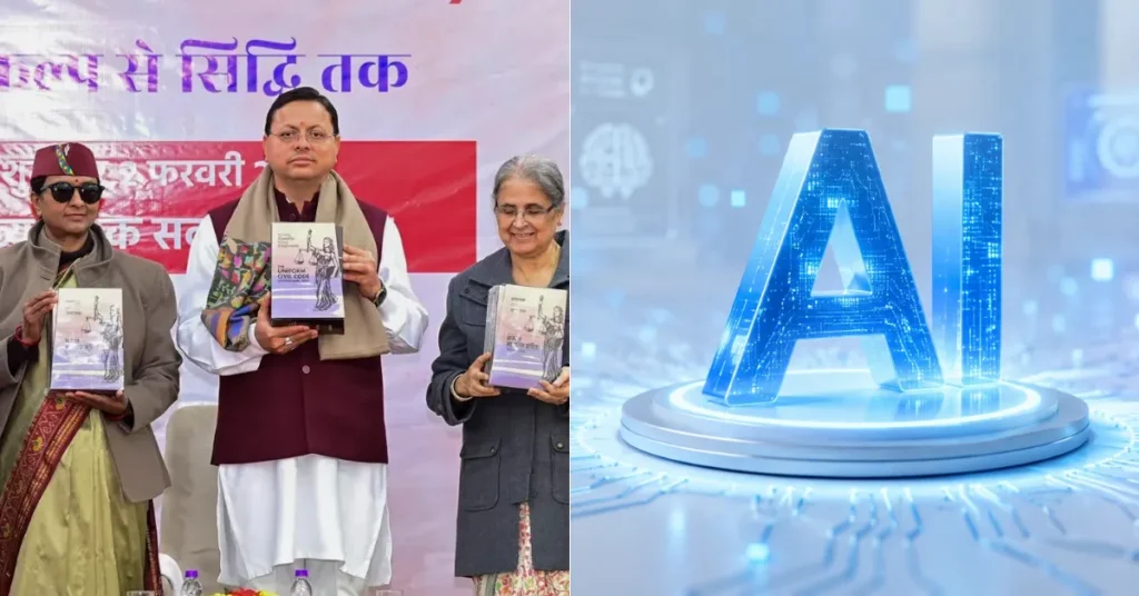 उत्तराखंड के UCC पोर्टल पर AI आधारित दस्तावेज सत्यापन प्रणाली को दर्शाता संयुक्त दृश्य।