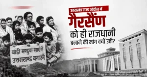 Historical Uttarakhand statehood movement imagery combined with the Bhararisain assembly complex representing the demand to make Gairsain the capital.